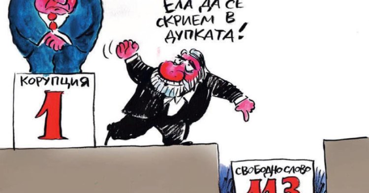 Bulgarie : Liberté de la presse sous teinte d'oligarchie et d'autocensures