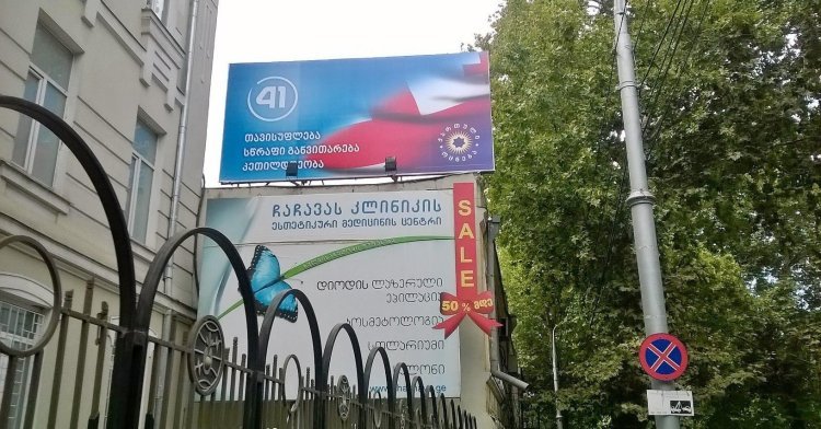 'Georgian Dream' campaign posters: symbols of a polarising election