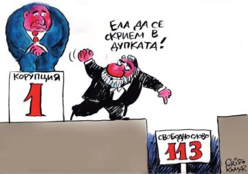 Bulgarie : Liberté de la presse sous teinte d'oligarchie et d'autocensures